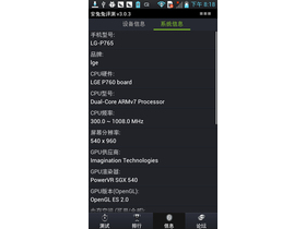 LG Optimus L9