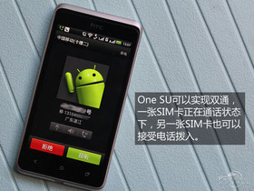 HTC One SU