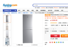 //fridge.pconline.com.cn/market/ds/1212/3104352.html