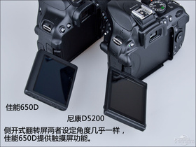 佳能650D/尼康D5200对比评测