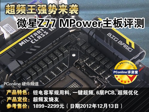 Z77 MPower