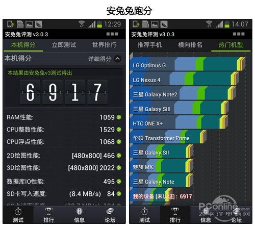 三星I8190(Galaxy S3 mini)硬件