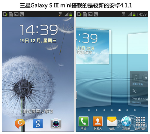 三星I8190(Galaxy S3 mini)系统