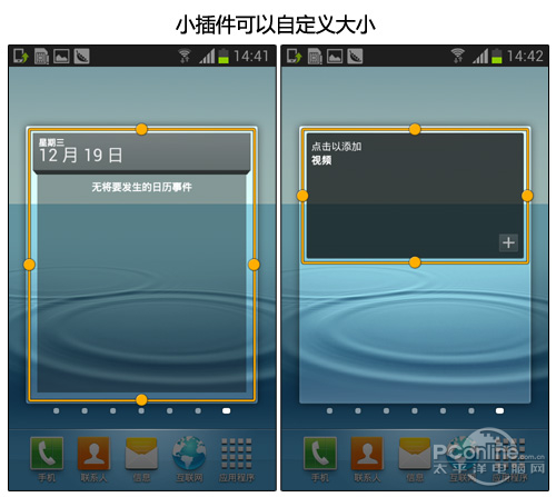 三星I8190(Galaxy S3 mini)系统