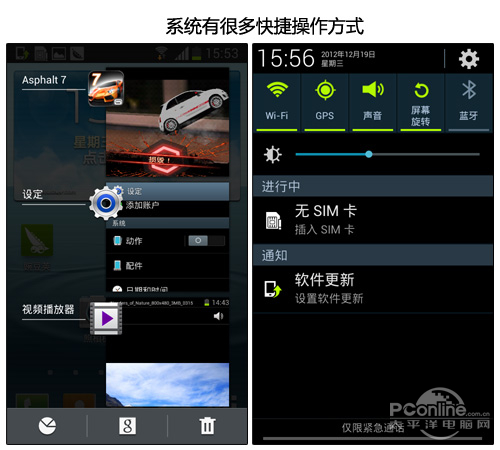 三星I8190(Galaxy S3 mini)系统