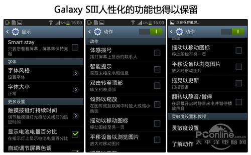 三星I8190(Galaxy S3 mini)系统