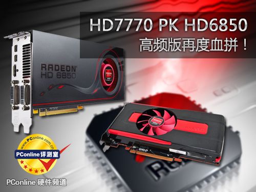 HD7770 PK HD6850