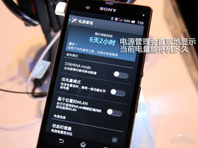 XPERIA Z