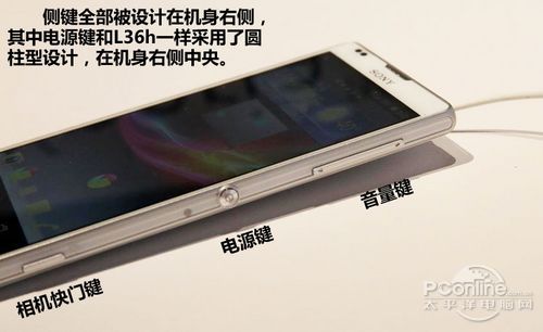 索尼L35h索尼L35h