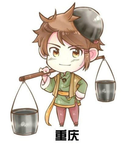 找找你家鄉網絡爆紅中國省份擬人圖