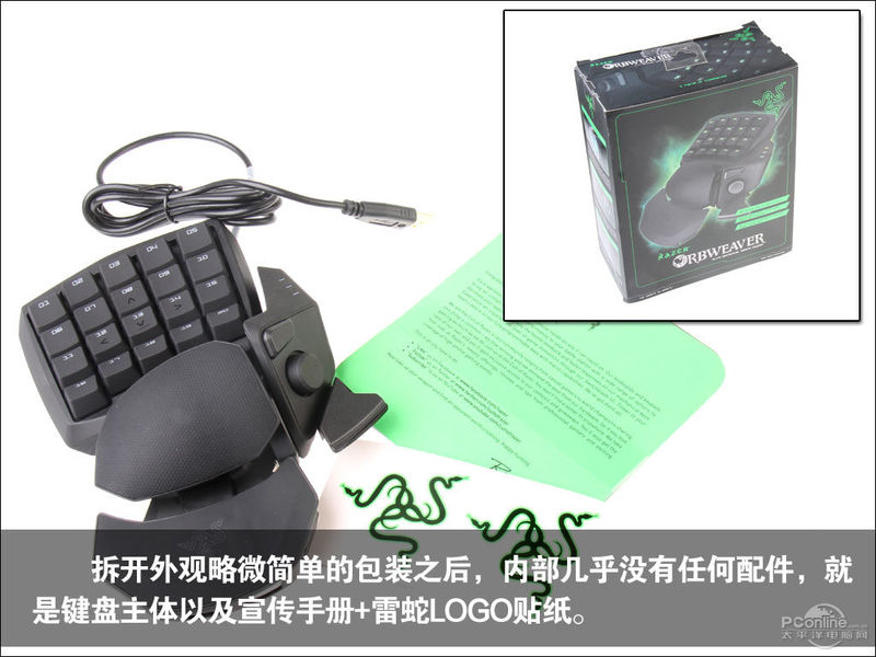 Razer Orbweaver˿ħͼ