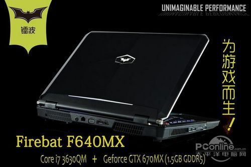 镭波F640mx(i7 3630QM/GTX670MX)