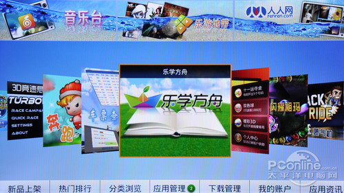 TCL L55E5500A-3DTCL云图E5500