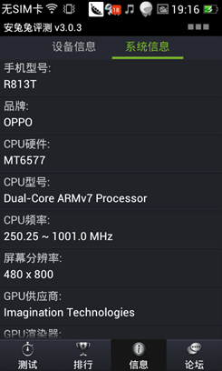 OPPO R813Tͼ