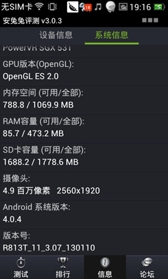 OPPO R813Tͼ