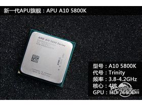 AMD A10-5800KAMD