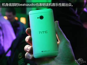 HTC One