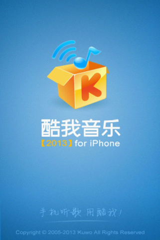 酷我音乐iphone 3.3.0 超高清mv等你体验