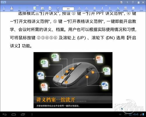 安卓X86评测