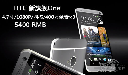 HTC one