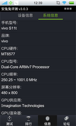 vivo S11t步步高vivo S11t评测