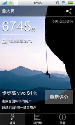 vivo S11t步步高vivo S11t评测