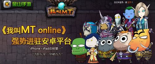 ҽMT Online Android