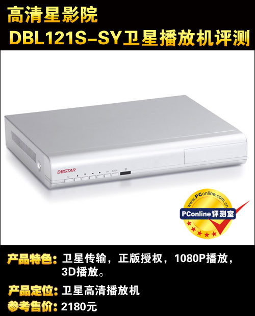 DBL121S-SY