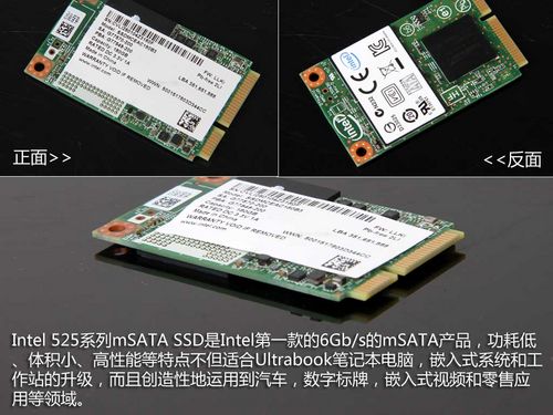 Intel 525ϵmSATA SSD