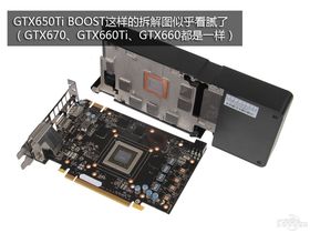 GTX650Ti BOOST