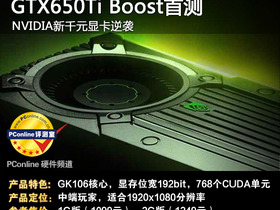 NVIDIA GeForce GTX650Ti BOOST 2GGTX650Ti BOOSTײ