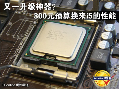 Intel E5450