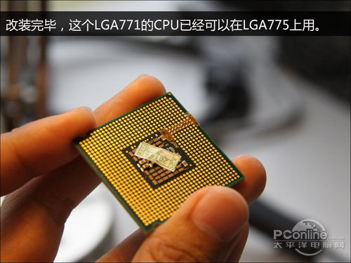 LGA771 CPU改造用775主板教程_评测_太平洋电脑网PConline