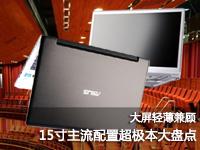 //ultrabook.pconline.com.cn/324/3242123.html