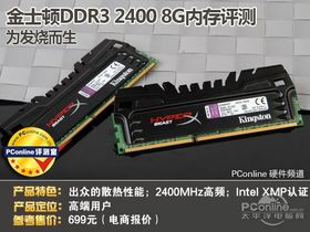 ʿDDR3 2400 8G