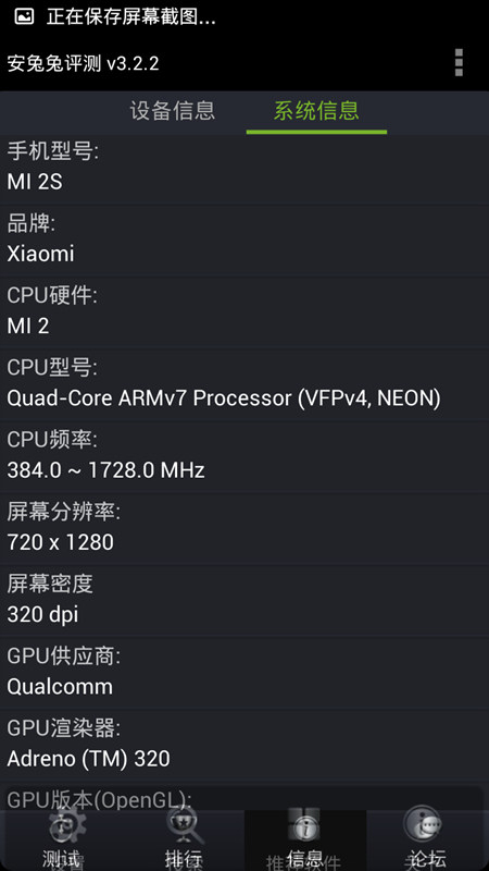 小米2S电信版16GB小米2S