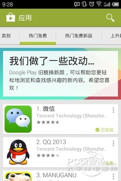 Google Play 4.0