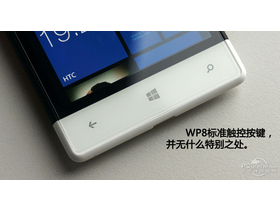 HTC 8S