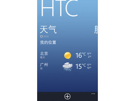 HTC 8S