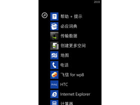 HTC 8S