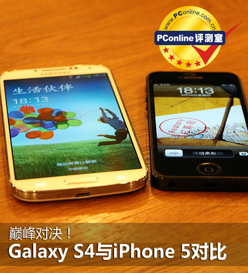 S4ԱiPhone5