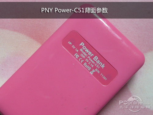 PNY Power-C51