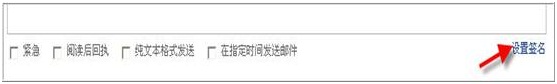 阿里企业云邮箱登陆