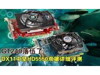  HD5550++512