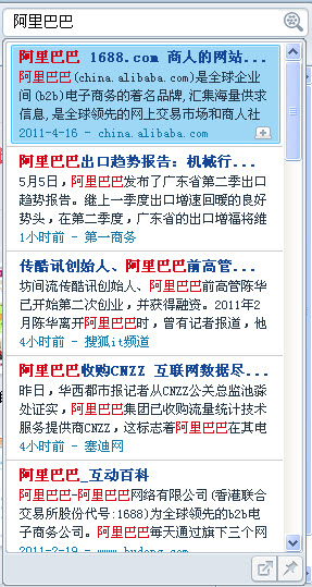 阿云浏览器的搜索有哪些特点