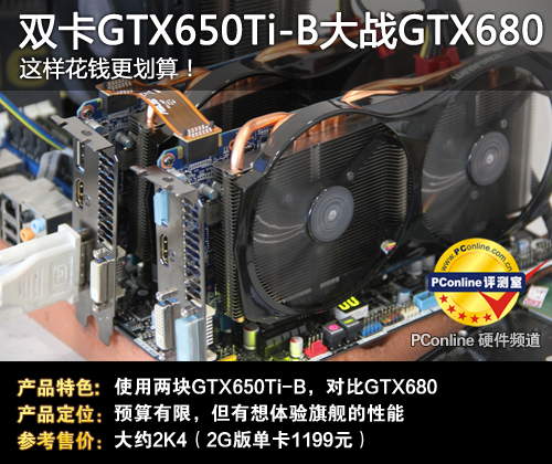 GTX650Ti-B