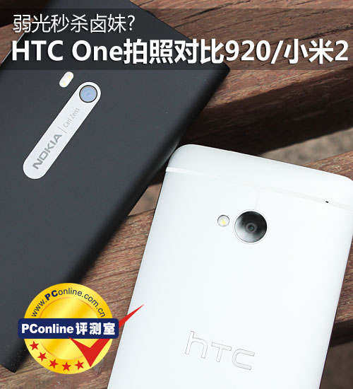 HTC OneնԱ