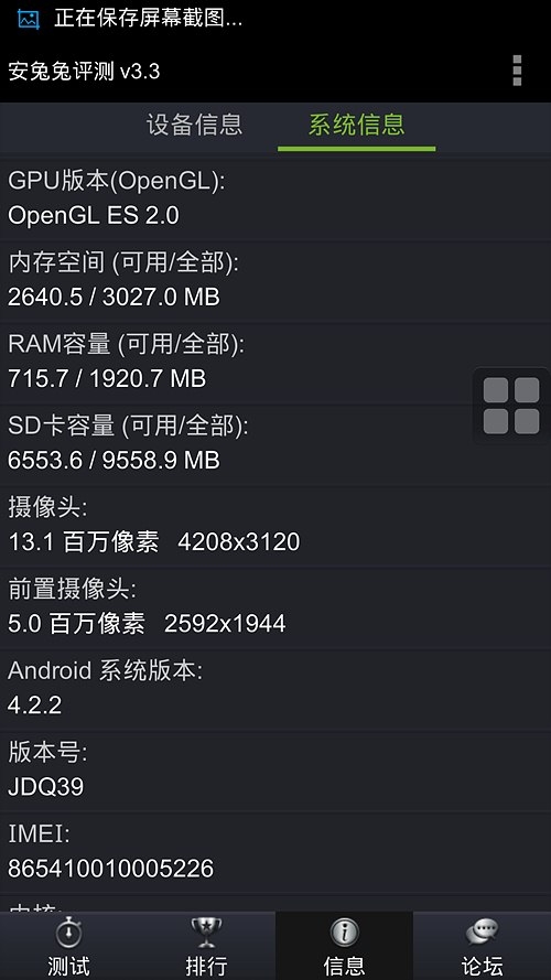 vivo X510t跑分