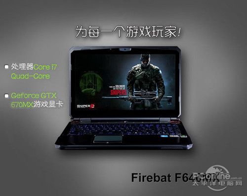 Firebat-F640M