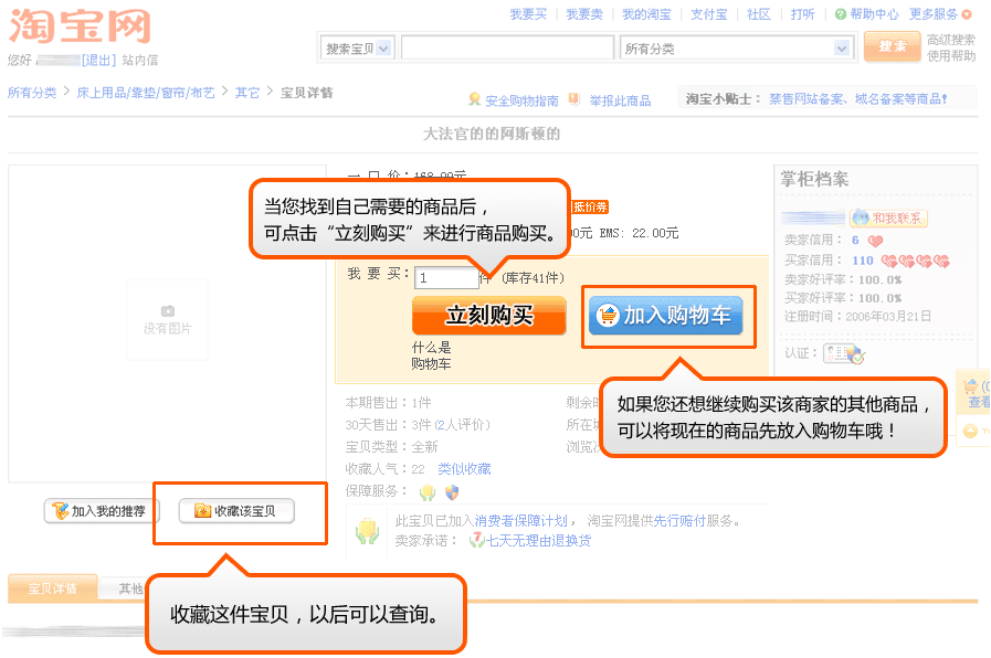 淘宝怎么才能买到正品货